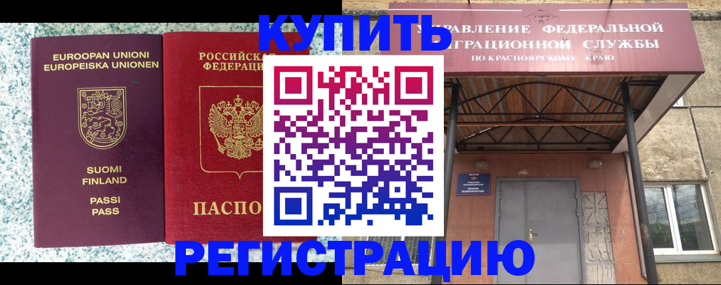 временная регистрация 2025 в Кемерово