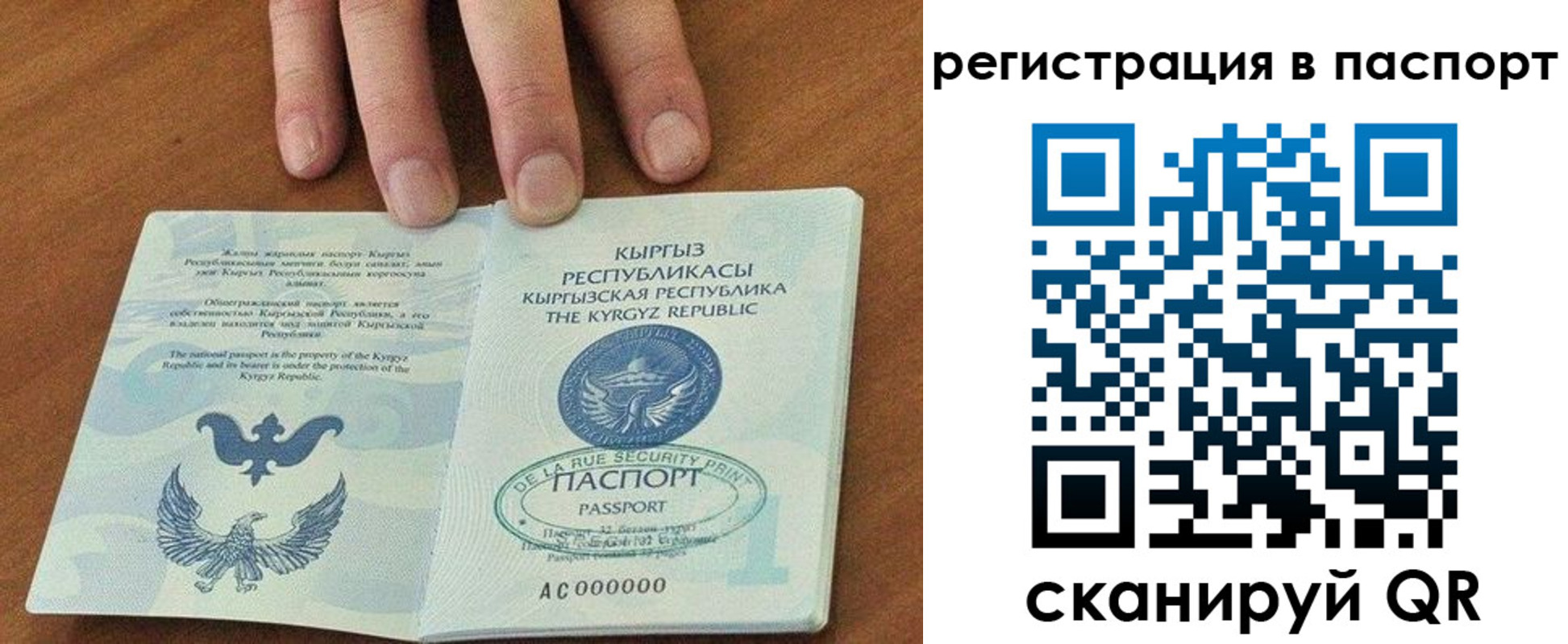 временная регистрация в Кемерово