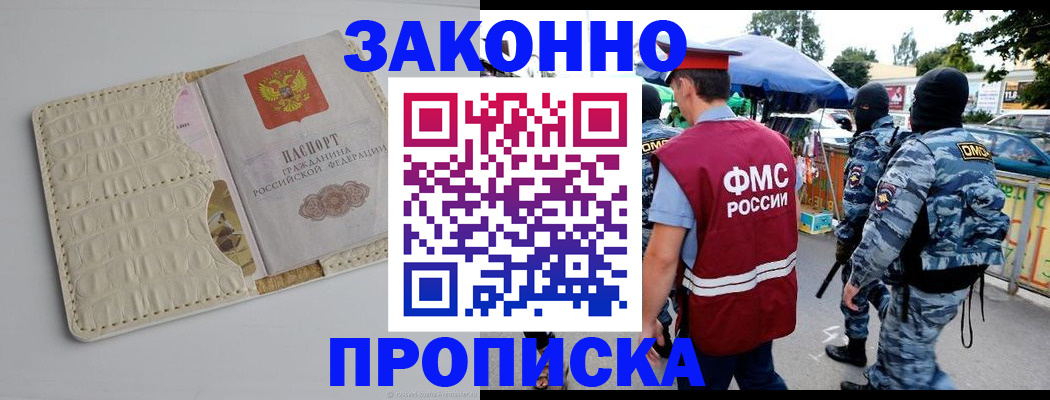 регистрация в Кемерово